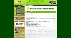 Desktop Screenshot of idc.scorebook.jp